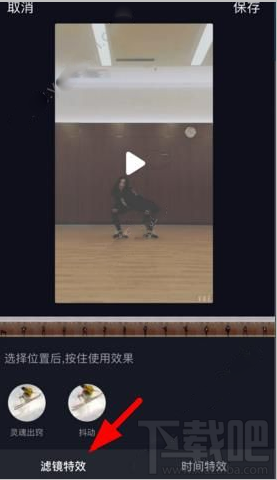 抖音短視頻怎么做特效？抖音短視頻特效玩法技巧