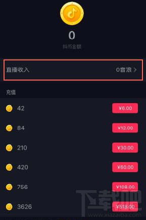抖音短視頻怎么提現？