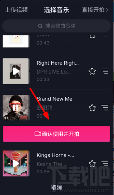 抖音短視頻怎么添加表情？抖音表情添加方法