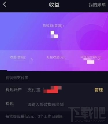 抖音短視頻提現失敗怎么辦？