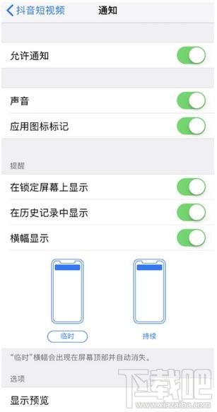 抖音怎么關閉推送通知，又如何設置接收推送通知