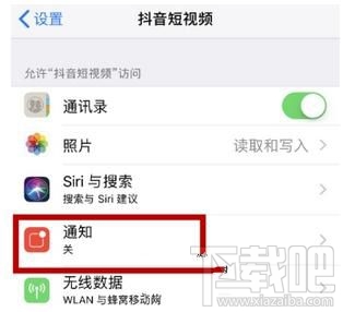 抖音怎么關閉推送通知，又如何設置接收推送通知
