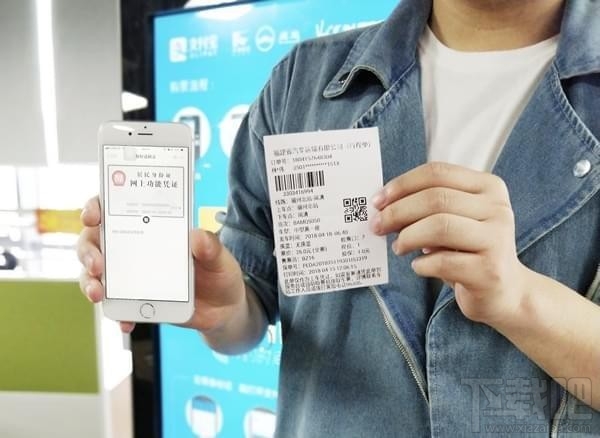 支付寶居民身份證網上功能憑證可以用啦！身份證網證怎么辦理？