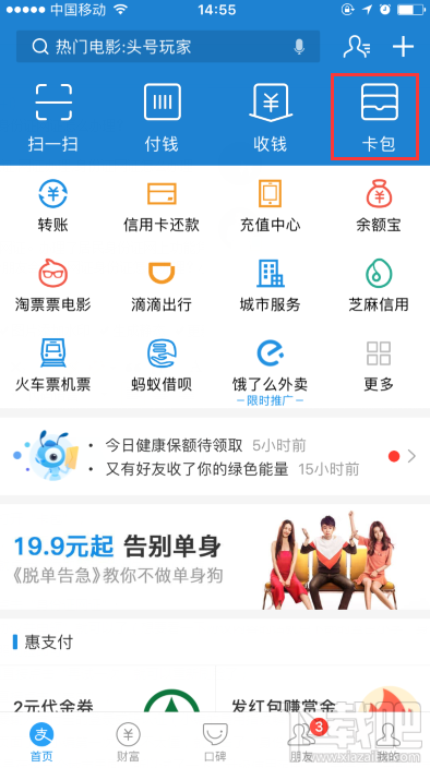 支付寶居民身份證網上功能憑證可以用啦！身份證網證怎么辦理？