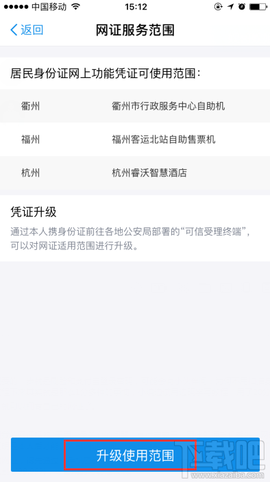 支付寶居民身份證網上功能憑證可以用啦！身份證網證怎么辦理？