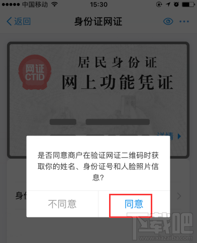 支付寶居民身份證網上功能憑證可以用啦！身份證網證怎么辦理？