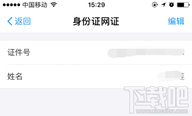 支付寶居民身份證網上功能憑證可以用啦！身份證網證怎么辦理？