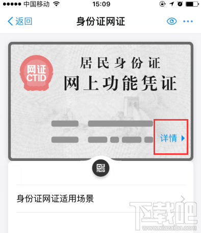 支付寶居民身份證網上功能憑證可以用啦！身份證網證怎么辦理？