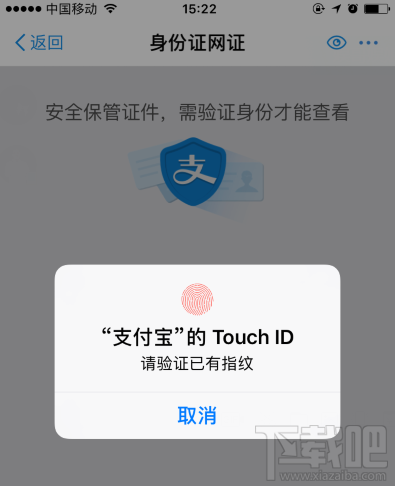 支付寶居民身份證網上功能憑證可以用啦！身份證網證怎么辦理？