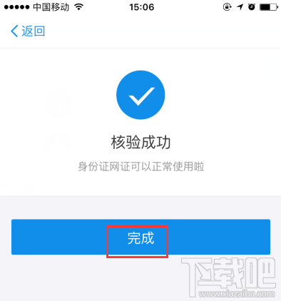 支付寶居民身份證網上功能憑證可以用啦！身份證網證怎么辦理？