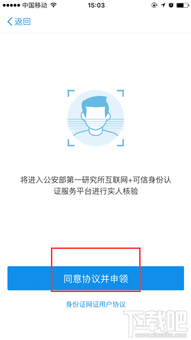 支付寶居民身份證網上功能憑證可以用啦！身份證網證怎么辦理？