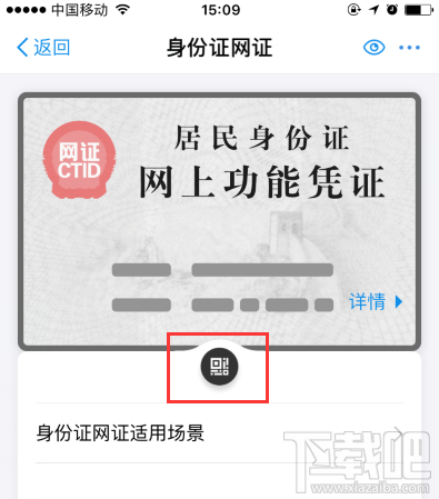 支付寶居民身份證網上功能憑證可以用啦！身份證網證怎么辦理？