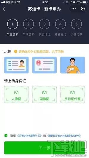 微信etc和支付寶etc哪家強？附微信etc怎么激活 支付寶etc使用教程