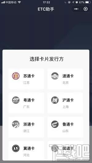 微信etc和支付寶etc哪家強？附微信etc怎么激活 支付寶etc使用教程