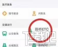 微信etc和支付寶etc哪家強？附微信etc怎么激活 支付寶etc使用教程