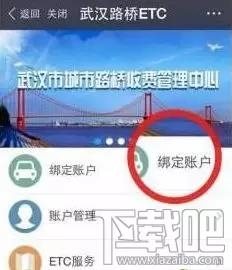 微信etc和支付寶etc哪家強？附微信etc怎么激活 支付寶etc使用教程