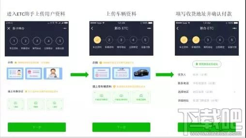 微信etc和支付寶etc哪家強？附微信etc怎么激活 支付寶etc使用教程
