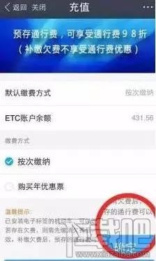 微信etc和支付寶etc哪家強？附微信etc怎么激活 支付寶etc使用教程