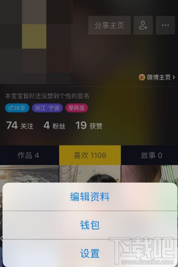 抖音短視頻APP怎么清除緩存？抖音清除緩存教程