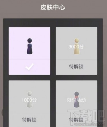 微信跳一跳皮膚怎么換？