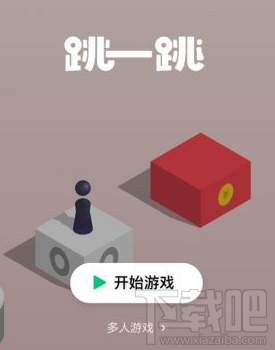 微信跳一跳皮膚怎么解鎖？跳一跳皮膚解鎖方法