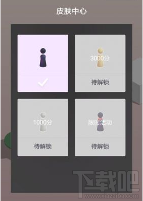 微信跳一跳皮膚怎么解鎖？跳一跳皮膚解鎖方法