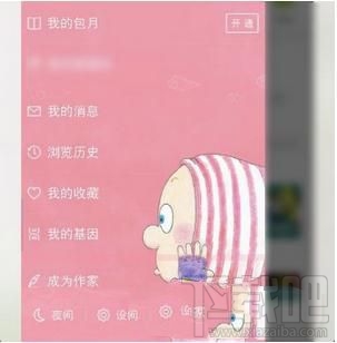 QQ閱讀如何更改個性主題，換一個背景主題的方法