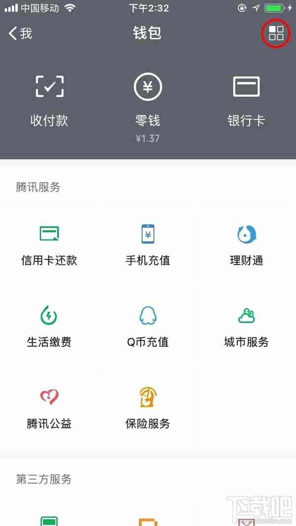 微信轉賬轉錯了怎么辦？