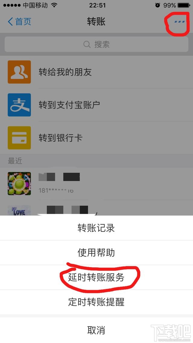 支付寶轉賬轉錯了怎么辦？