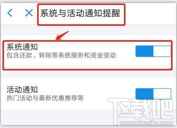 支付寶收款碼語音提醒如何開啟？設置支付寶語音到賬提醒的方法