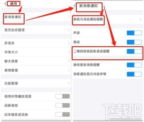 支付寶收款碼語音提醒如何開啟？設置支付寶語音到賬提醒的方法