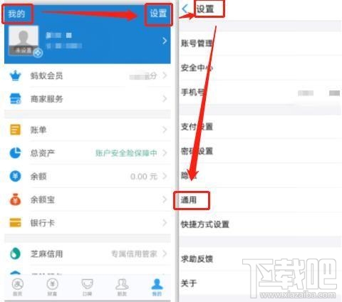 支付寶收款碼語音提醒如何開啟？設置支付寶語音到賬提醒的方法