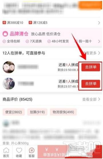 拼多多怎么添加收貨地址，拼多多首次拼單時如何添加收貨地址