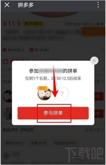 拼多多怎么添加收貨地址，拼多多首次拼單時如何添加收貨地址