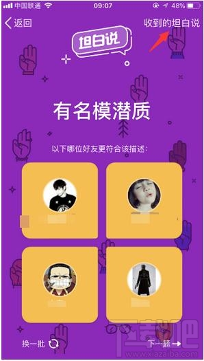 怎么把qq坦白說關了，如何關掉qq坦白說