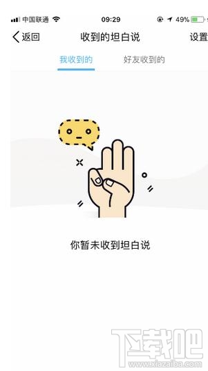 怎么把qq坦白說關了，如何關掉qq坦白說