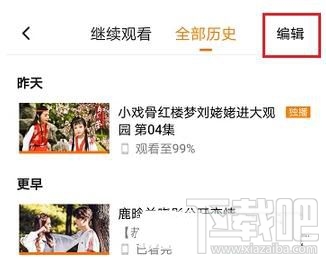 騰訊視頻怎么清除播放歷史，怎么刪除掉？