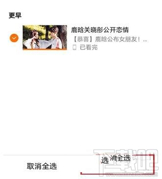 騰訊視頻怎么清除播放歷史，怎么刪除掉？