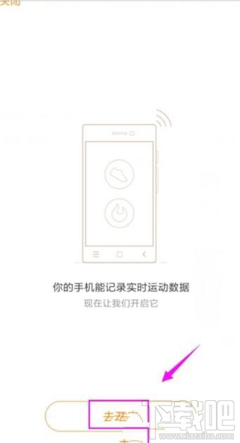 微博運動如何開啟，微博怎么開啟微博運動