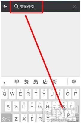 微信小程序怎么顯示在聊天頂部，又如何取消聊天置頂