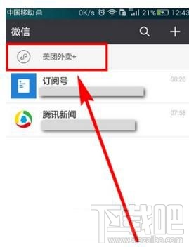 微信小程序怎么顯示在聊天頂部，又如何取消聊天置頂