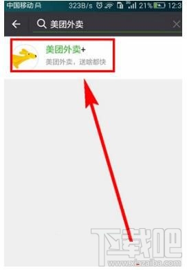 微信小程序怎么顯示在聊天頂部，又如何取消聊天置頂