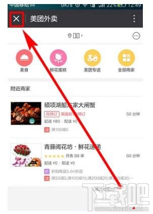 微信小程序怎么顯示在聊天頂部，又如何取消聊天置頂