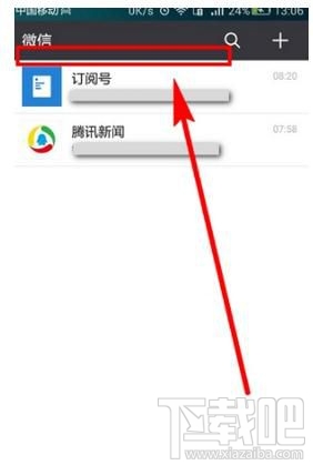 微信小程序怎么顯示在聊天頂部，又如何取消聊天置頂
