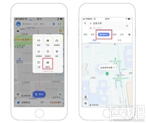 高德地圖順風車怎么樣？好不好？