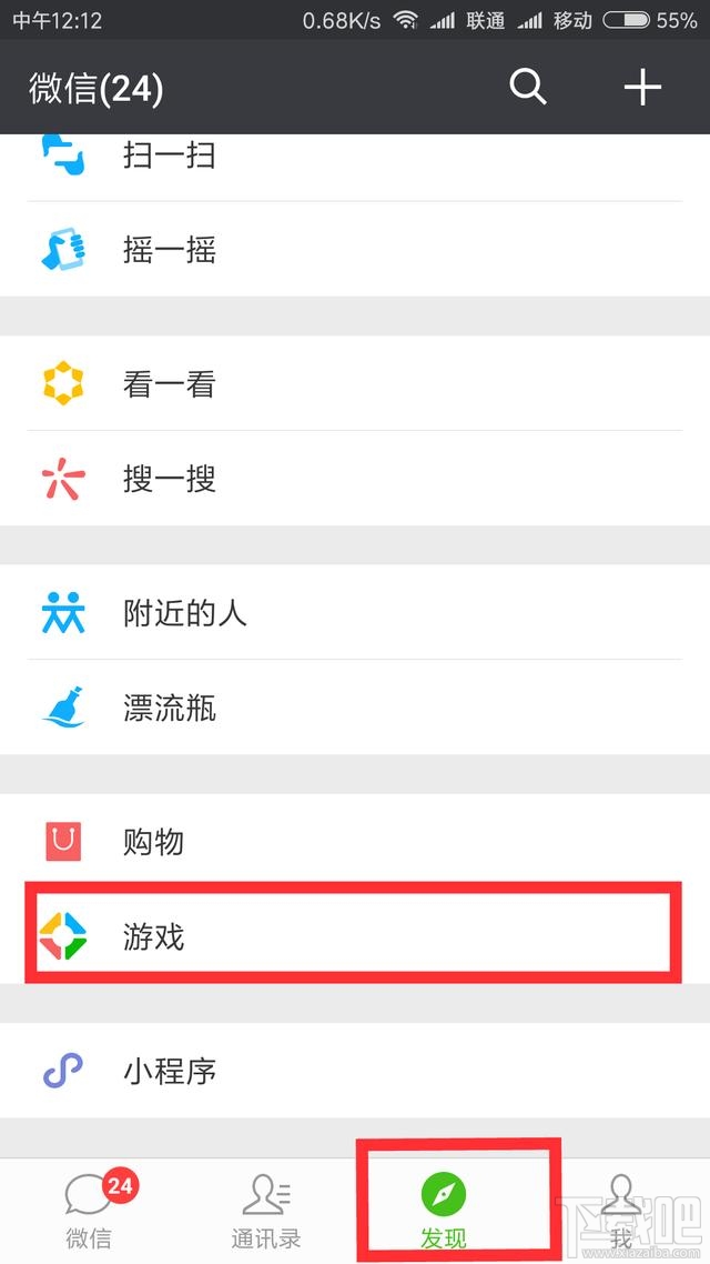 怎樣查看并解除微信綁定過的游戲？