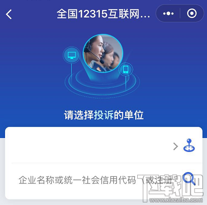12315平臺升級，12315小程序怎么在支付寶/微信投訴舉報黑商家？
