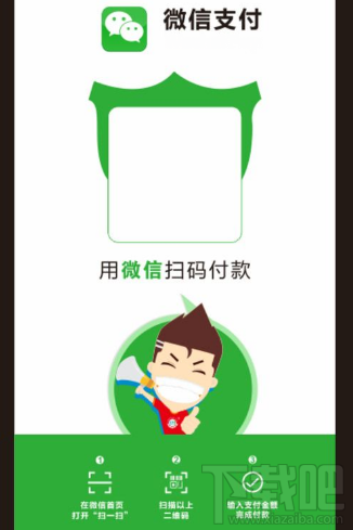微信掃碼支付額度超過500怎么辦？