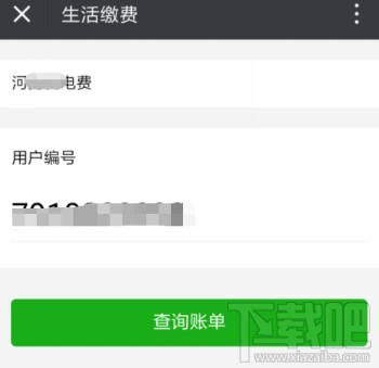 手機怎么交電費？微信怎么繳納電費教程