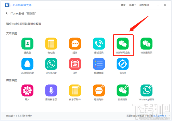 微信卸載后重裝聊天記錄還能恢復嗎？